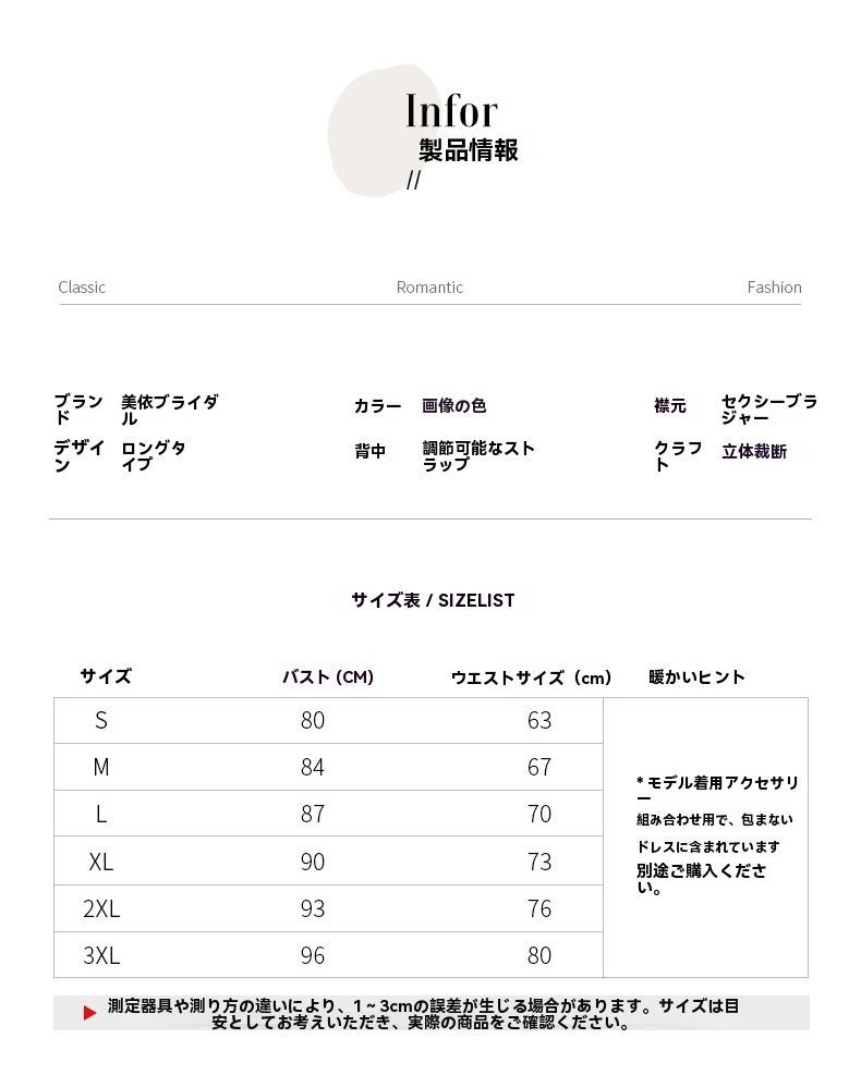 フィッシュテール スパンコール