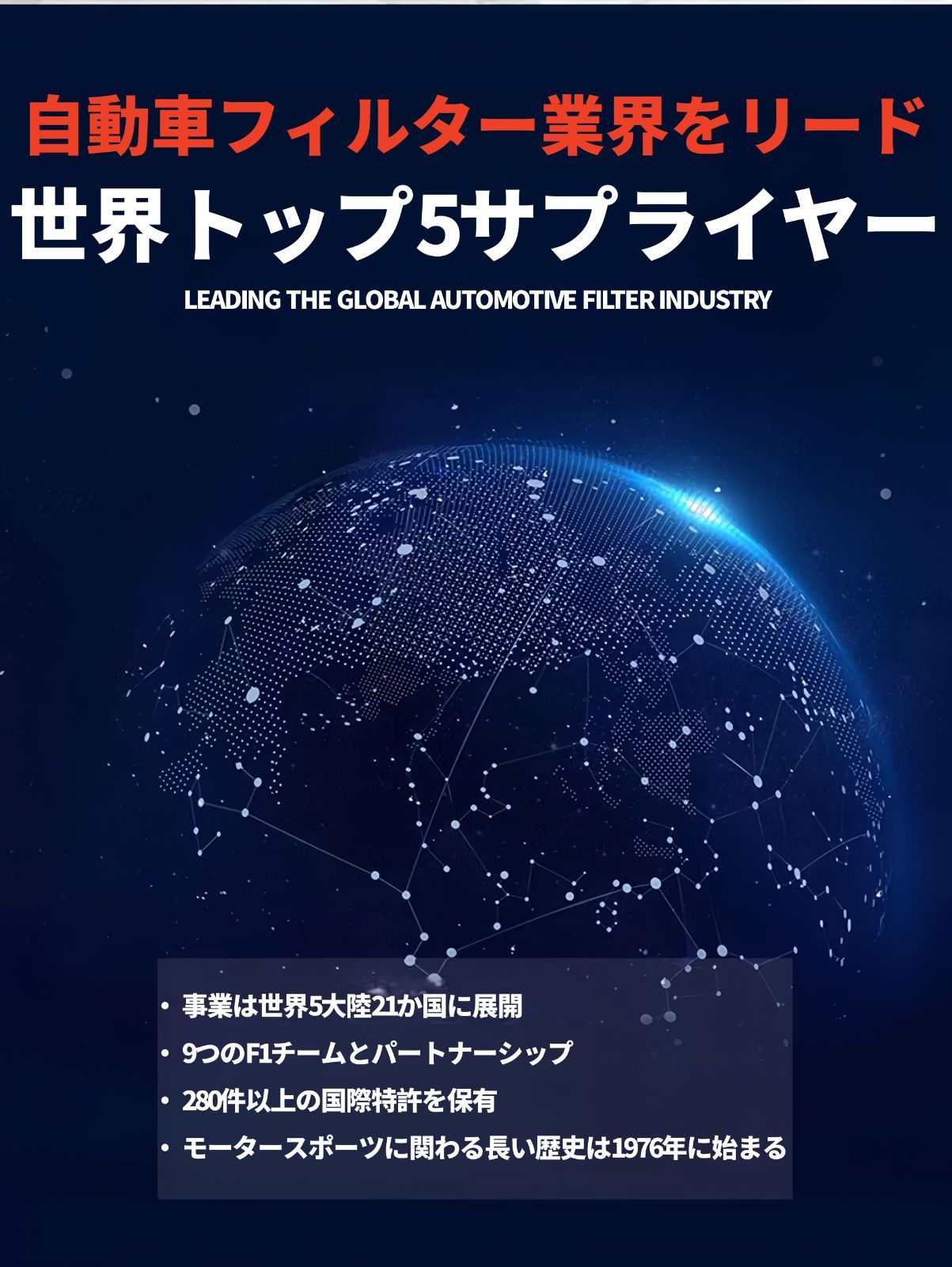 エアコンフィルター