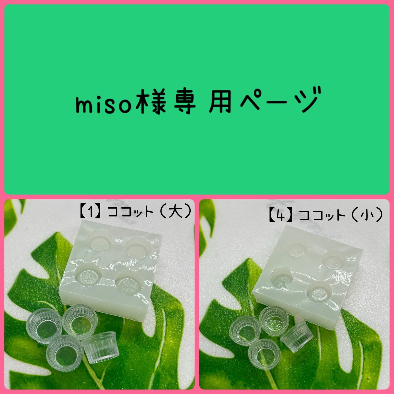 Miso様専用 miso 904545サイドアクリル仕様 オプションお写真2枚目掲載