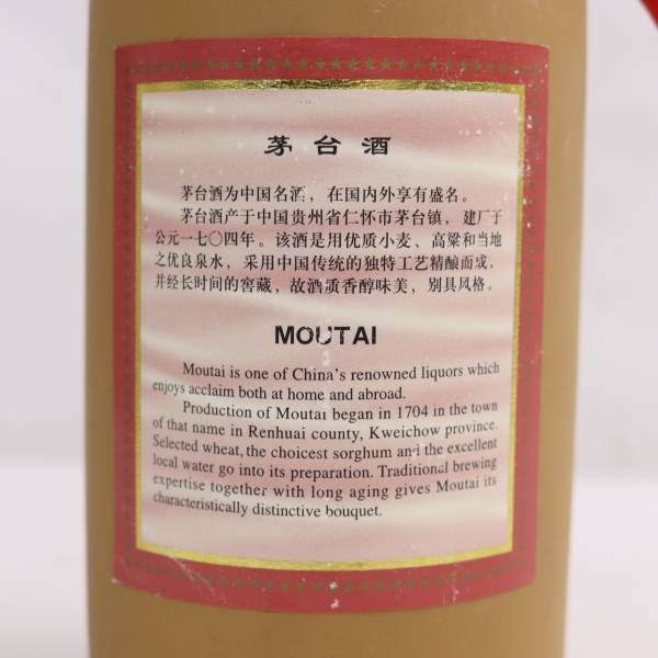 Kweichow Moutai 2003年製 貴州茅台酒（マオタイシュ）15年 2003 陶器 重量936g ※度数容量