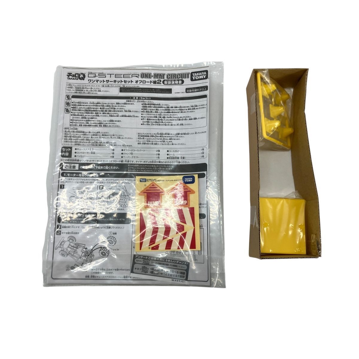 チョロQ ワンマットサーキットセット　オフロード編2 Amazon.co.jp: チョロQ ワンマットサーキットセット オフロード