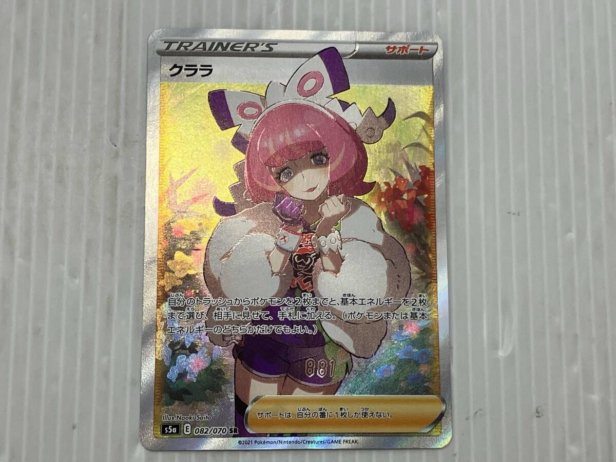 ポケモン - クララ　SR クララ(082/070 SR) | SR | ドラゴンスター | ポケモンカード