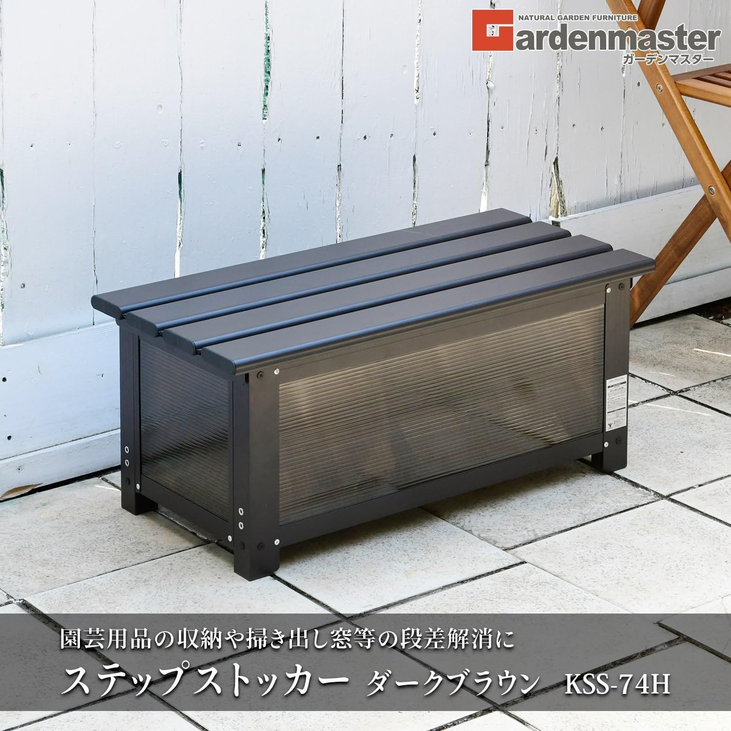 ベンチストッカー アルミ天板
