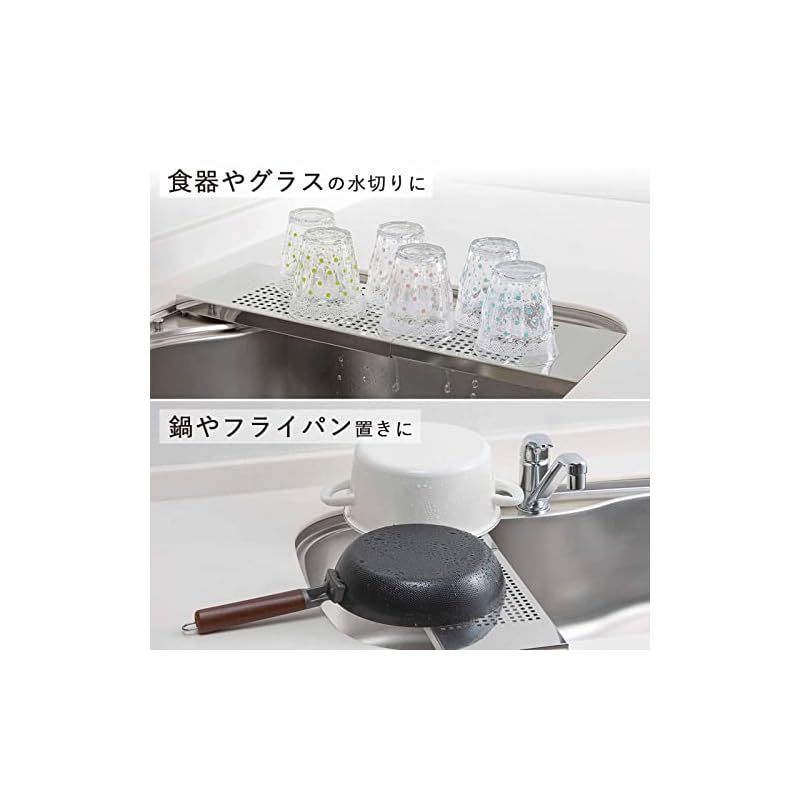 下村企販 水切り 作業スペースを増やせる シンク便利台 奥行38 58cmに伸縮 グラスや小物の水切りに 省スペース 耐荷重3kg 水切りラック シンク上 ステンレス 燕三条 0