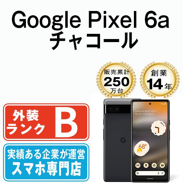 Google Pixel6a チャコール SIMフリー 本体 au スマホ 【送料無料