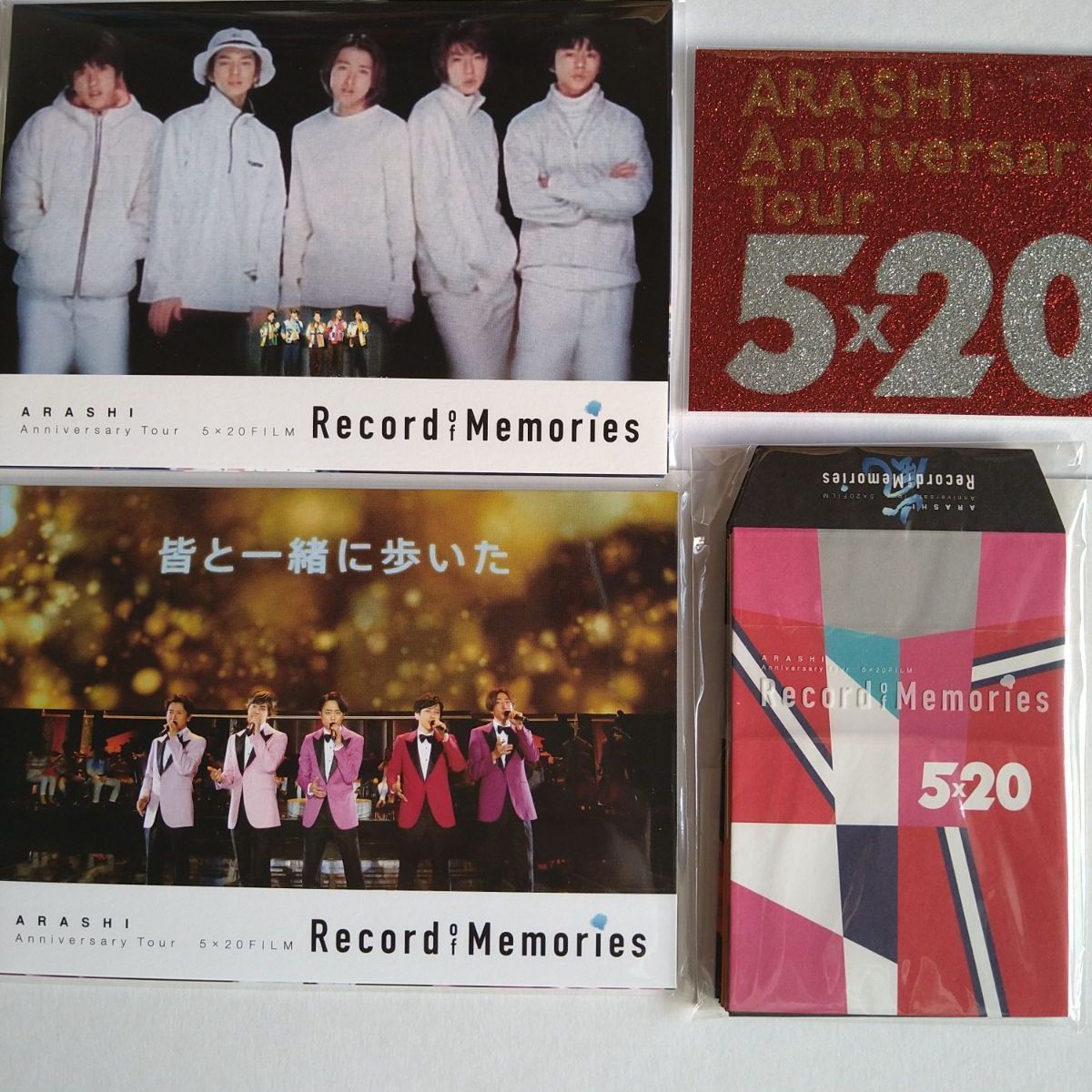 嵐 Record of Memories 被 グッズ メモ帳 セット