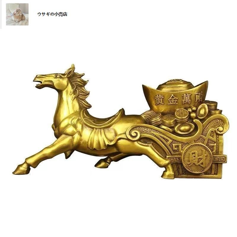 たけもとおおお様お取り置き 馬 うま 元宝 置物 オブジェ 招財 金 ゴールド 黄金 開運 運気