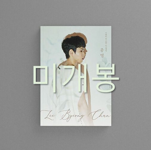 市川元晴、夢見る頃を過ぎても・・・、希少な画集より、新品高級額 市川元晴、夢見る頃を過ぎても・・・、希少な画集より、新品高級額