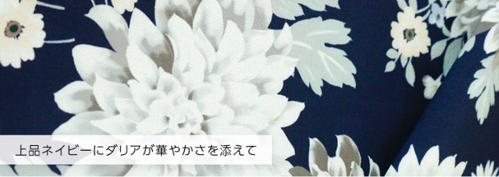 ～ダリアミニュイ×淡藤袴～