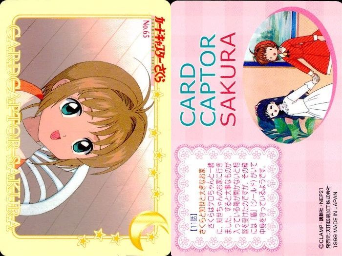カードキャプターさくら　カードダス　アマダ　カード　CLAMP アマダ カードキャプターさくら SP05 CLAMP 箔押し スペシャルカード