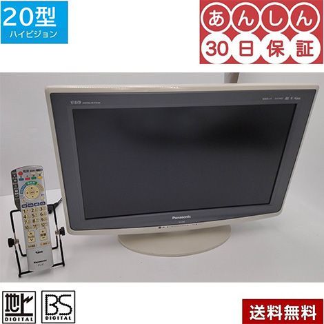 液晶TV中古 20型 ﾊﾟﾅｿﾆｯｸVIERA 14-TH-L20X1-H - メルカリ