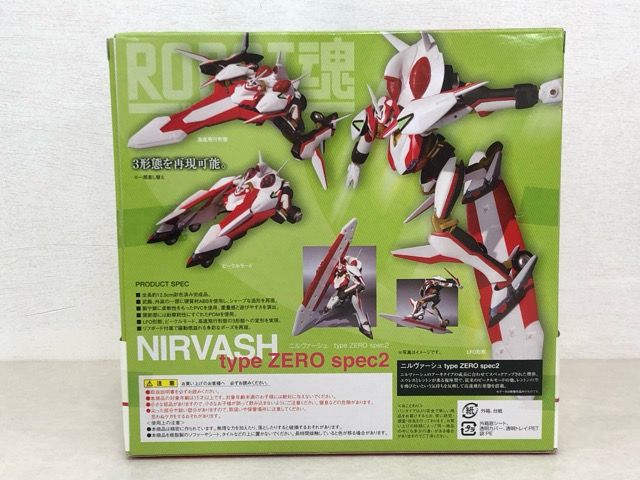 初回 交響詩篇エウレカセブン ポケットが虹でいっぱい ROBOT魂 SIDE LFO ニルヴァーシュ type ZERO spec 2 初回特典 幼生ニルヴァーシュ 付き P 3607-008 089