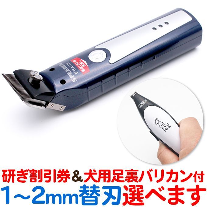 F.L.A. 充電式バリカンセット スピードL1 F.I.A. スピードL1