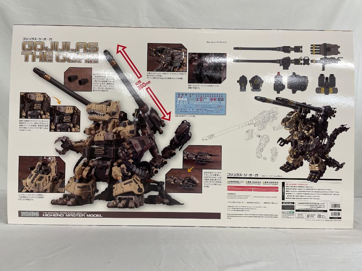 1 72 ゴジュラス ジ オーガ ZOIDS ゾイド HMM 043 ZD099R 同梱不可