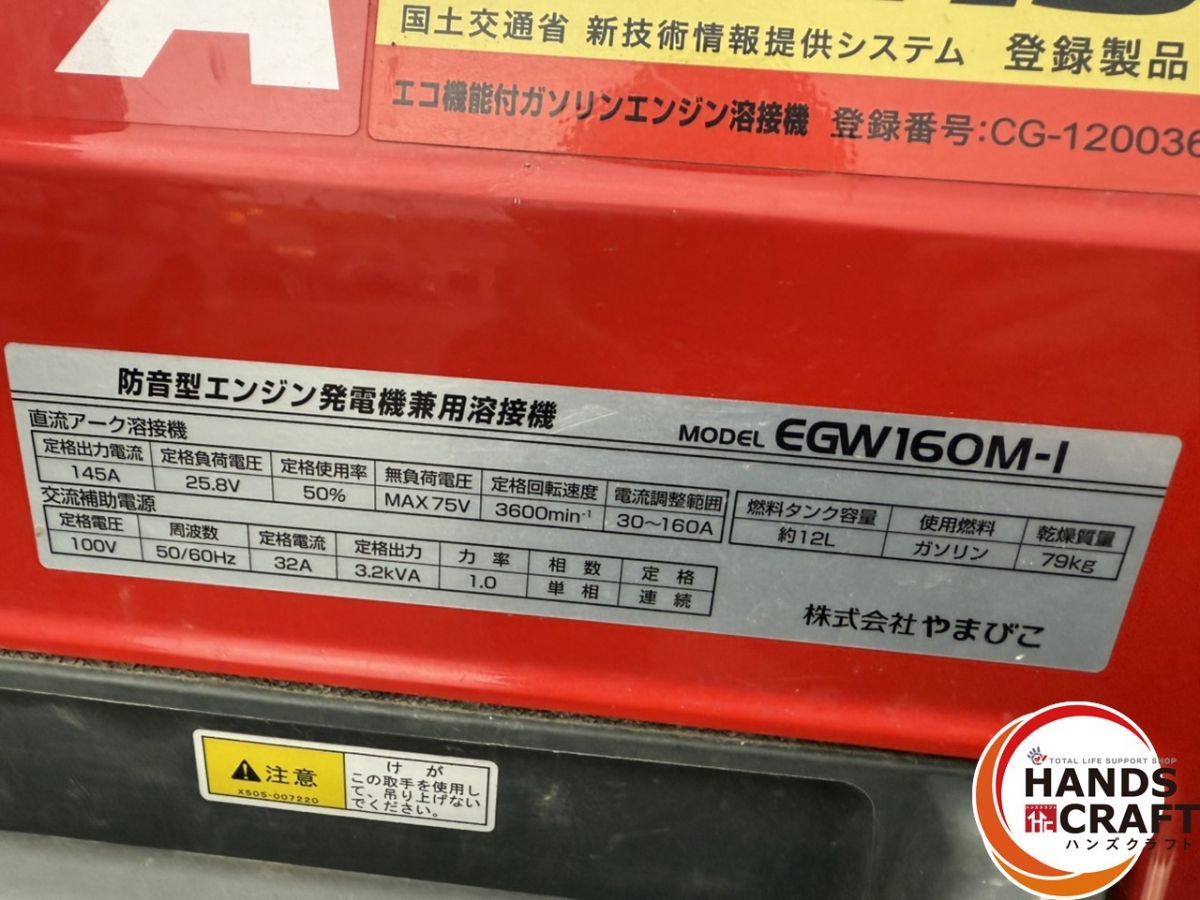 EGW160M-I