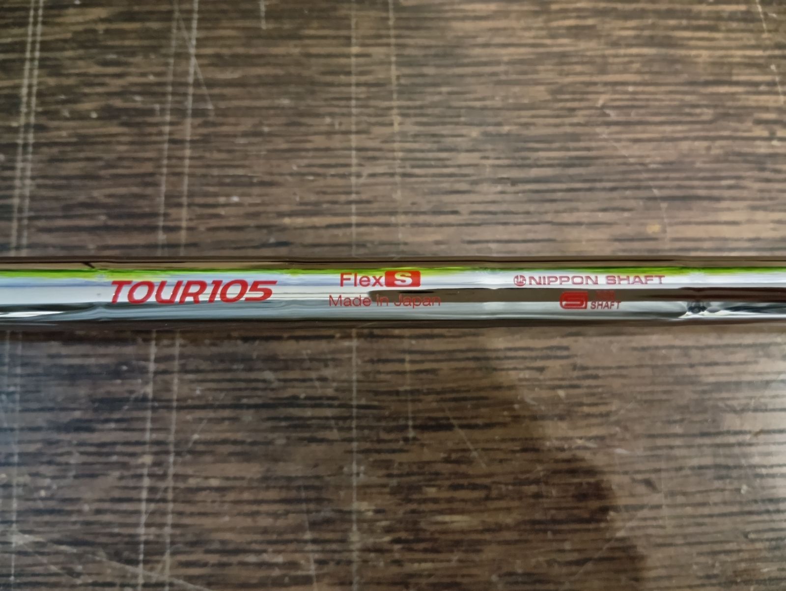 105 スチールシャフト