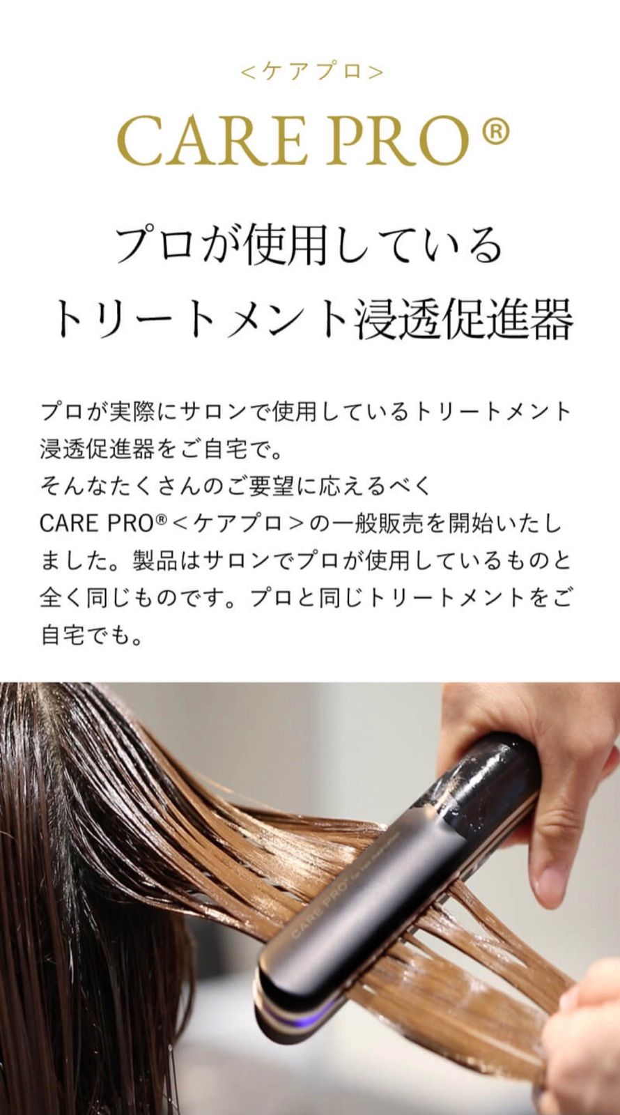 新品・未使用・即購入OK】CARE PRO 超音波アイロン BUI-01 - 生活総合