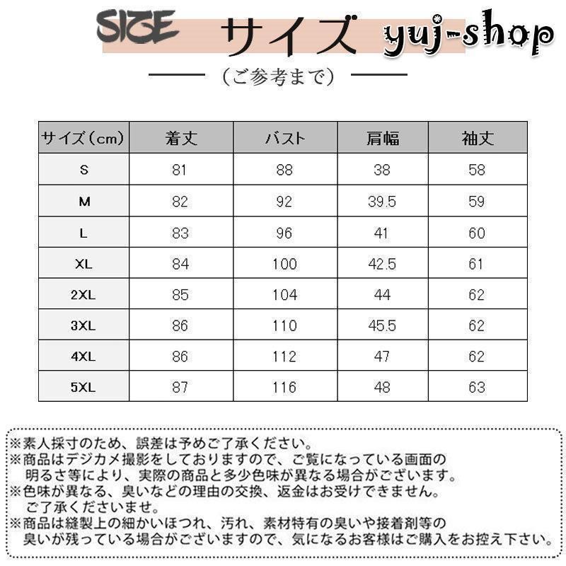 羽織り