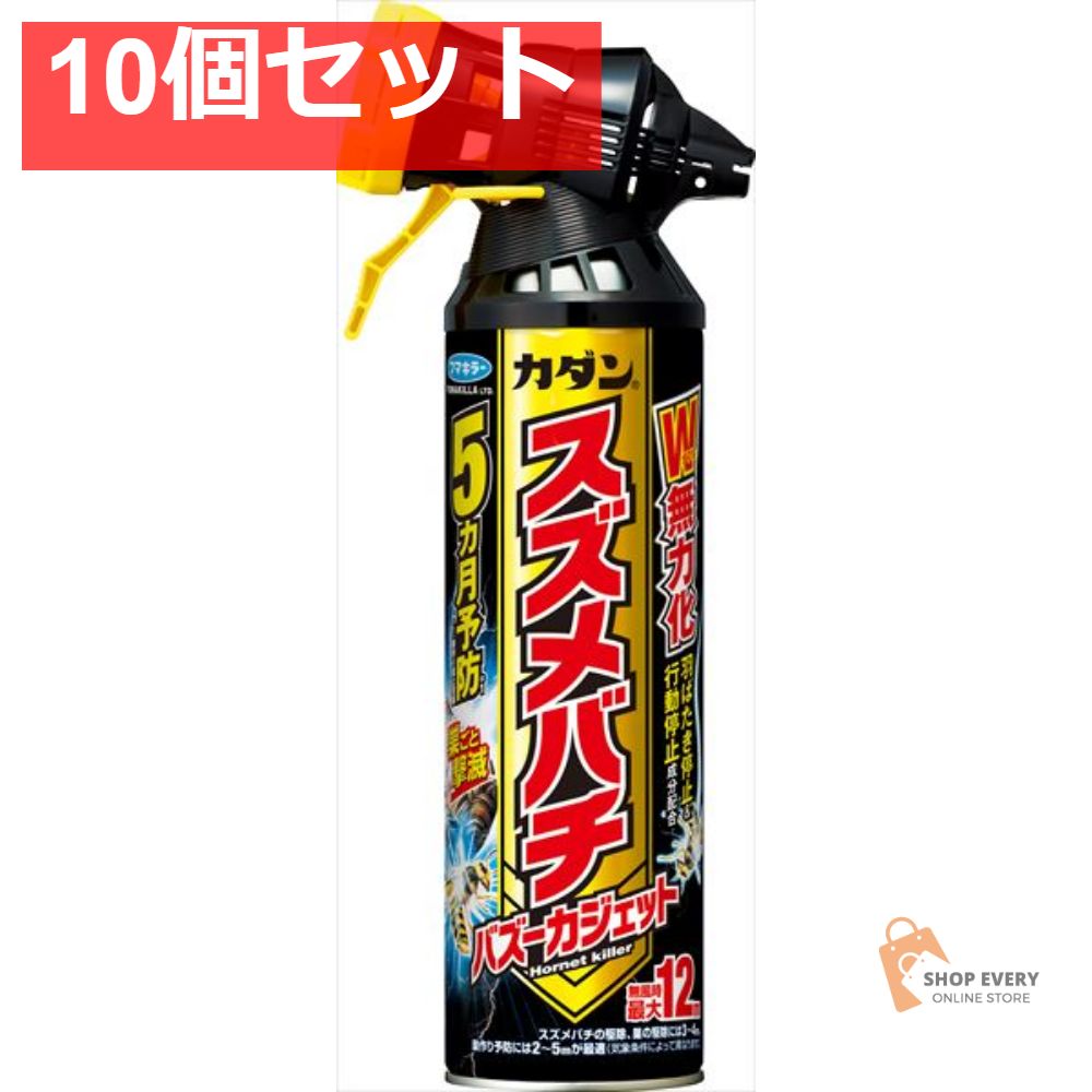 カダンスズメバチバズーカジェット 10個セット まとめ売り