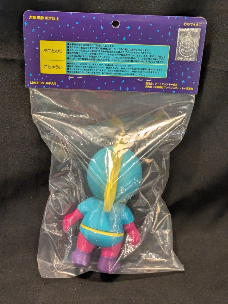 ファイブスタートイ ノスタルジックソフビ ミート君 ART JUNKIE