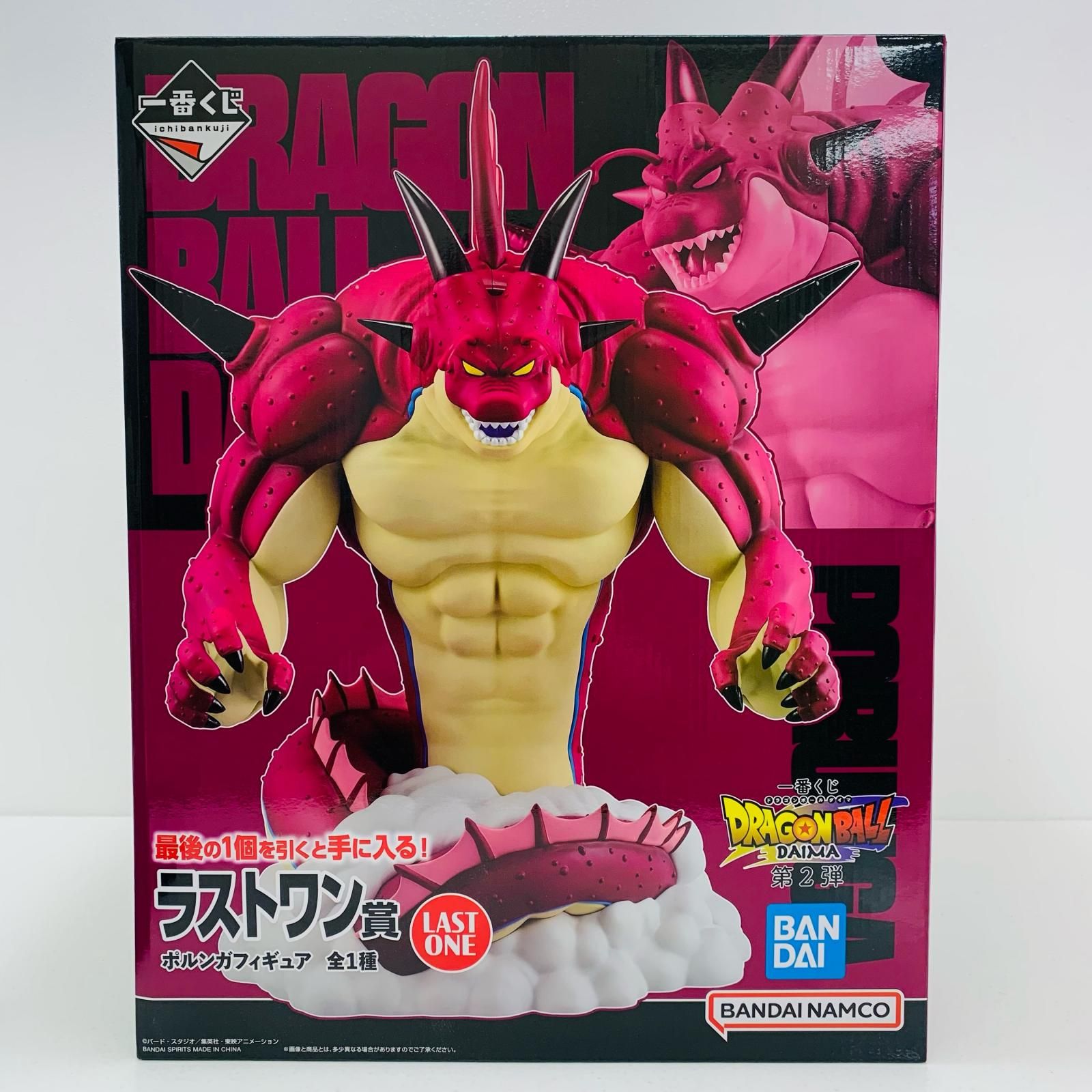 一番くじドラゴンボールDAIMA 第2弾ABF賞　販促pop ラストワンポルンガ 中古 フィギュア ラストワン賞ポルンガフィギュア「第2弾/DAIMA/一番