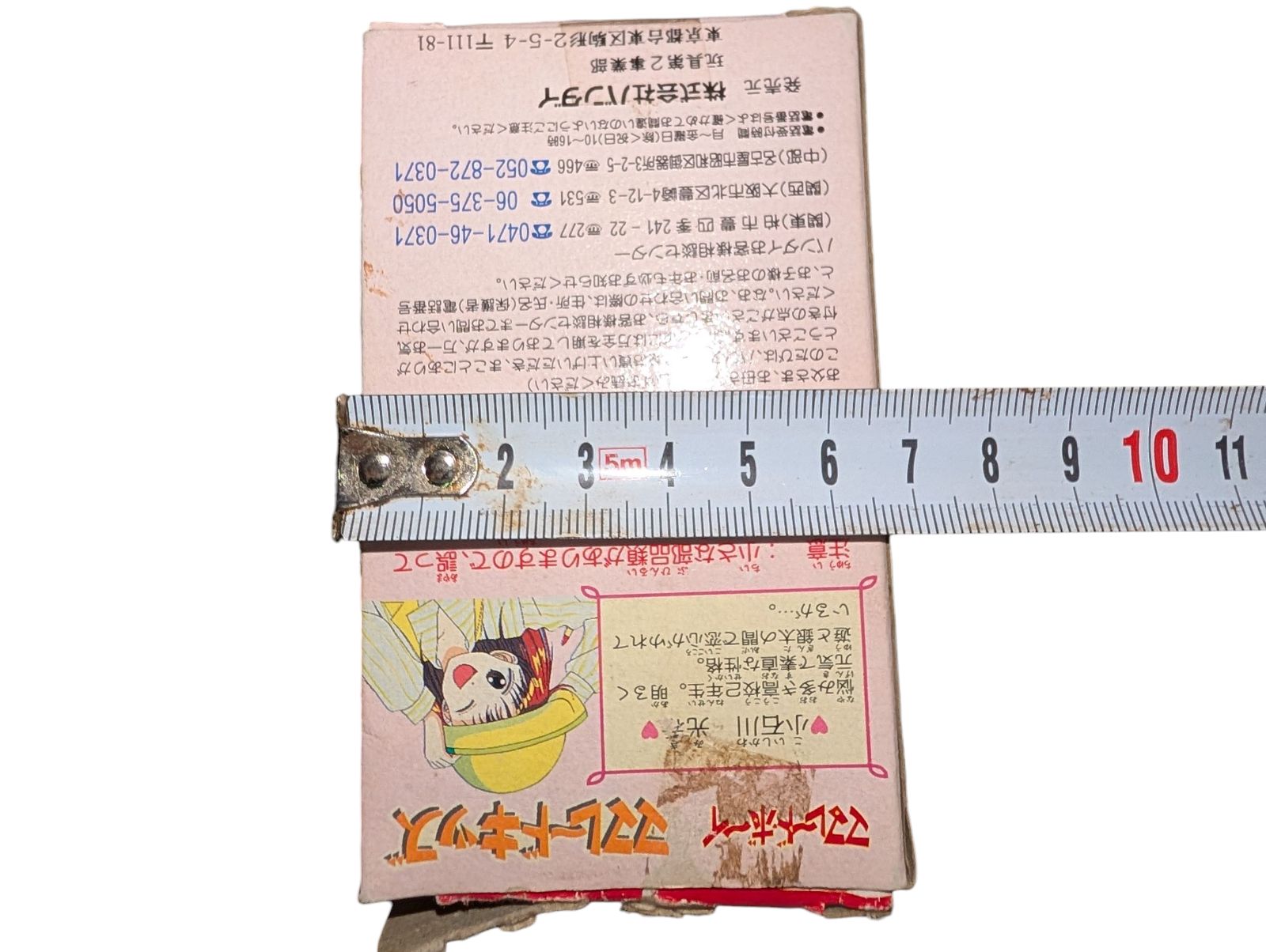 キャラクタードール ママレードキッズシリーズ No.2 小石川光希