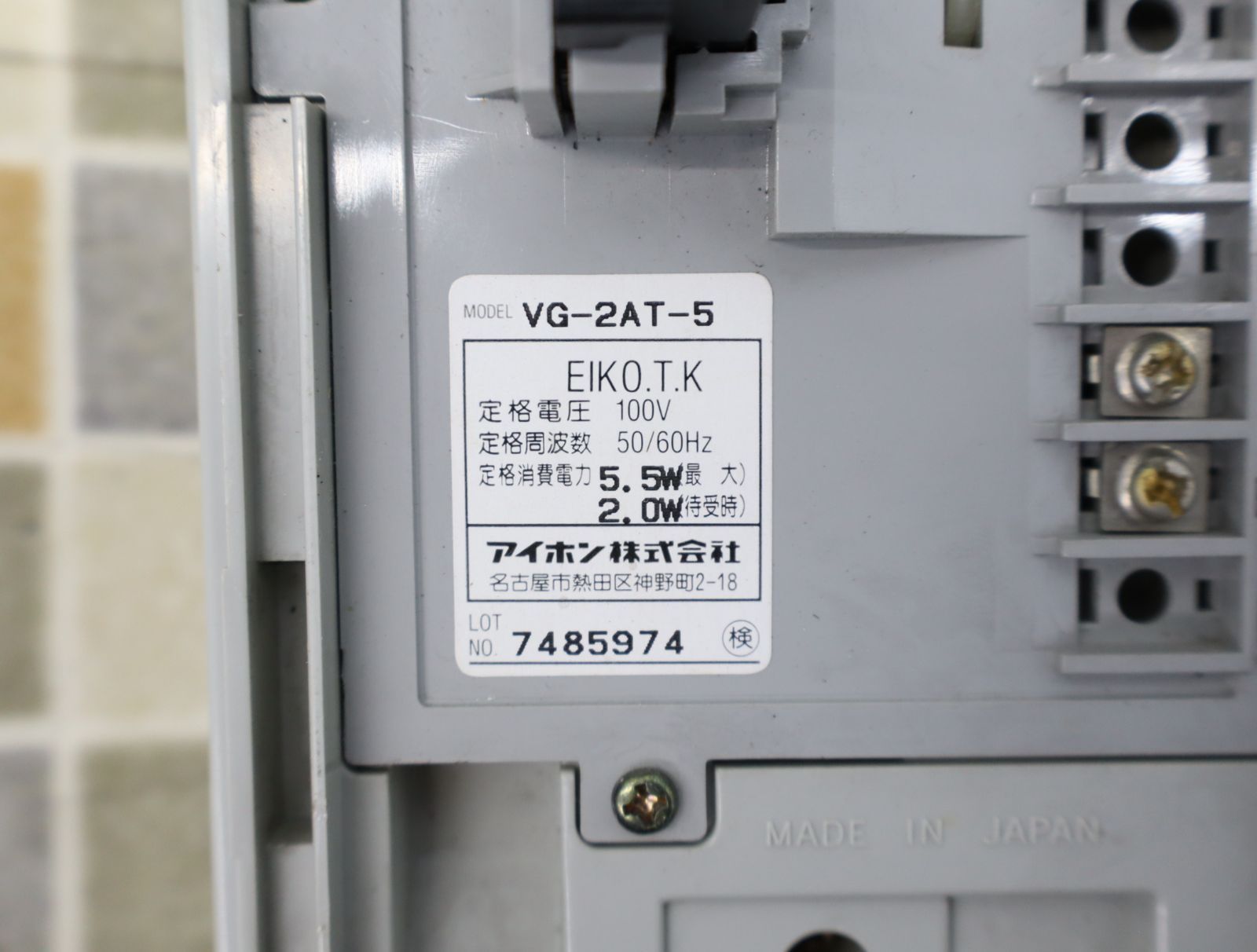 アイホン VG-2AT-5 室内親機 アイホン VH-2AT-5 | 日本電話取引