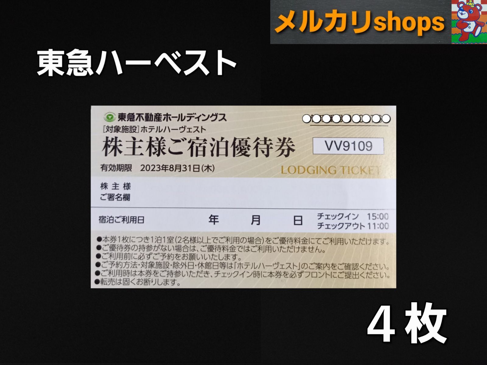 東急ハーベスト東急ハーヴェストクラブホテルハーヴェスト東急不動産 