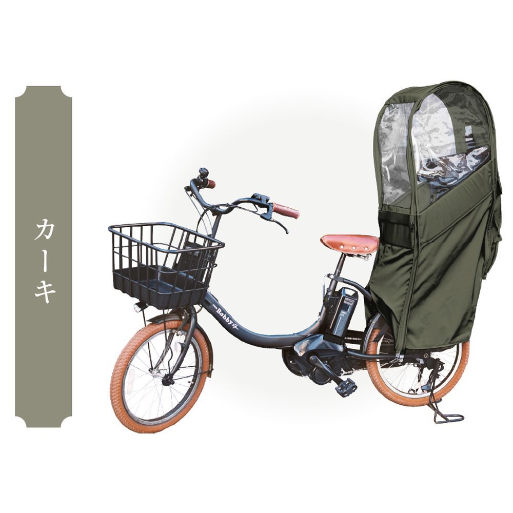 Sorayu re-003 リアチャイルドシート用レインカバー カーキ