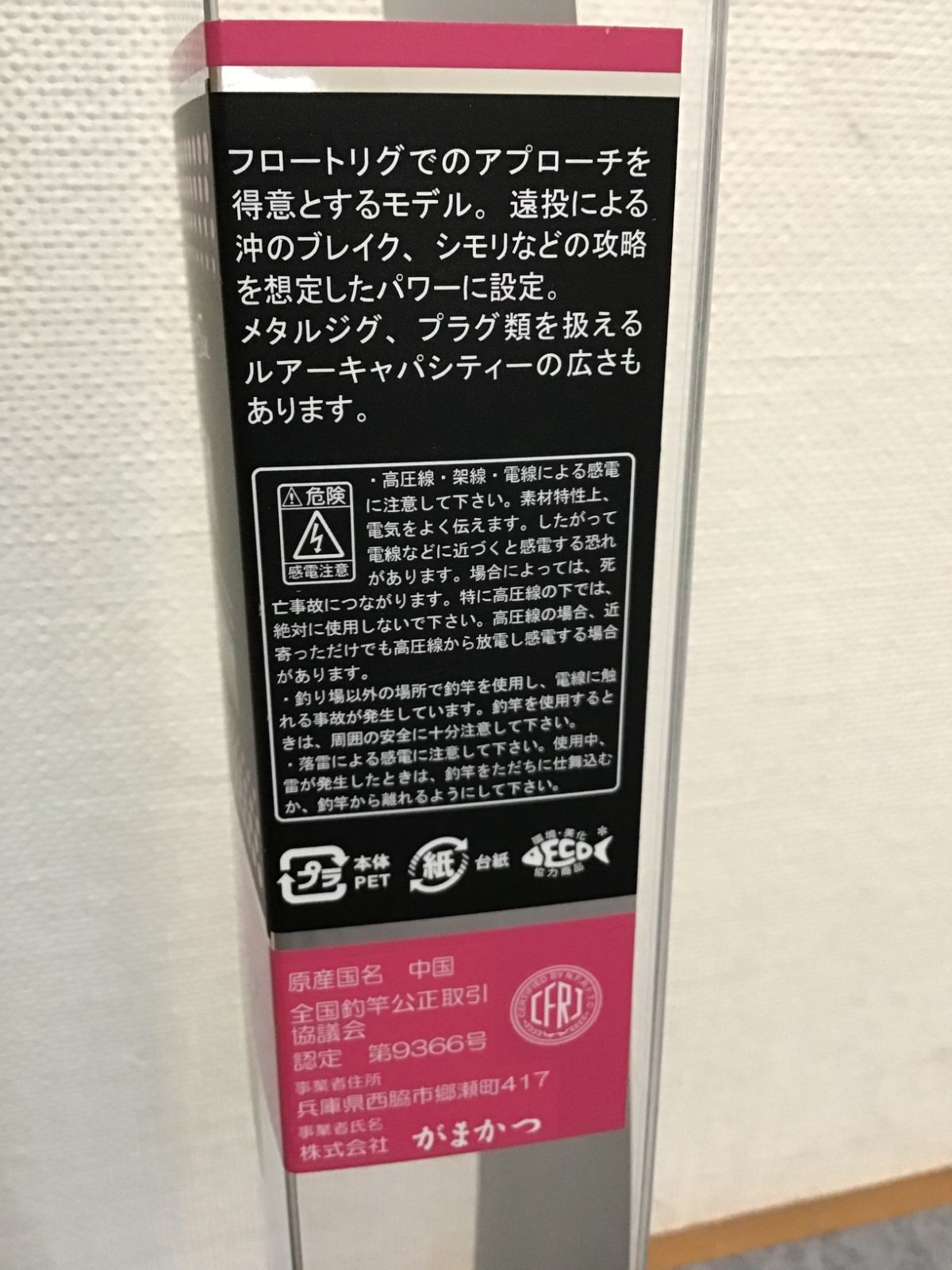 ラグゼ 宵姫