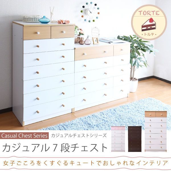 【限定セール，SALE】 チェスト タンス 7段 幅60 ハイチェスト 引き出し 収納 スリムチェスト タンス 衣類 木製 洋服タンス 衣類収納 整理ダンス 洋服 衣装チェスト シンプルチェスト チェスト・キャビネット