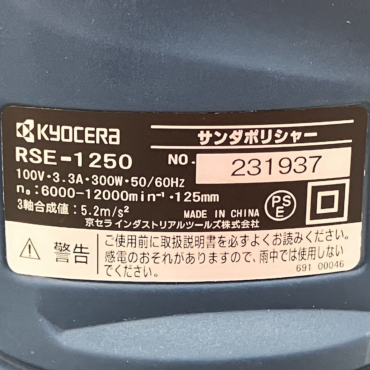 サンダポリシャー 電動工具