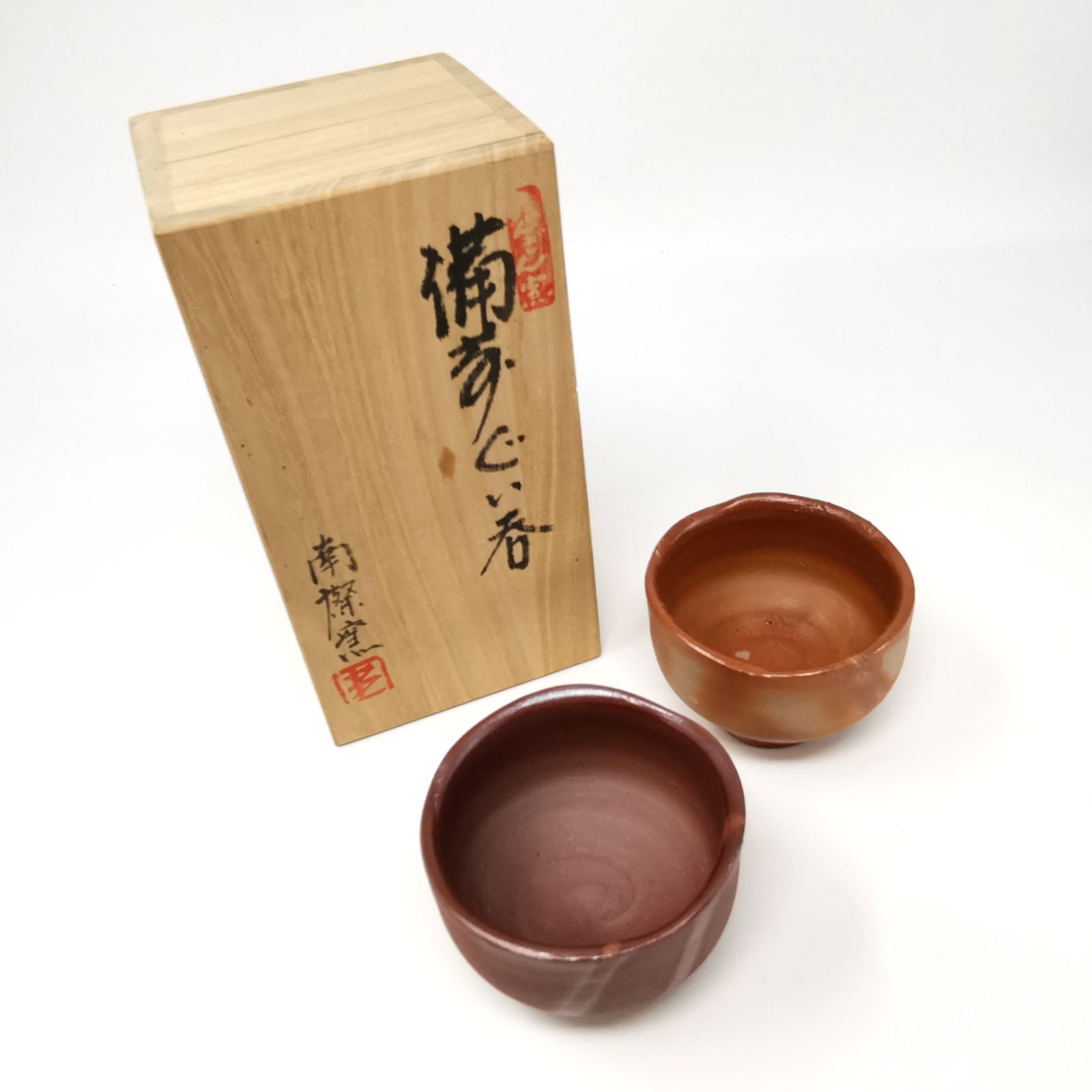 備前焼 南燦窯造 ぐい呑み 2個セット 管理番号ARCYKO2378 - メルカリ