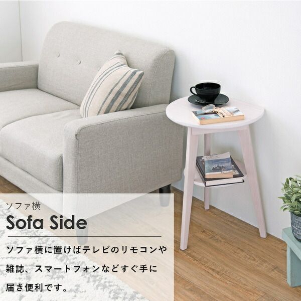 壁付けできる サイドテーブル