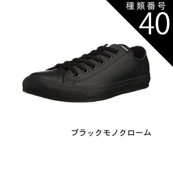 種類40:OX ブラック/27.5 (CONVERSE) ALL STAR LEA コンバース オールスター レザー OX HI メンズ