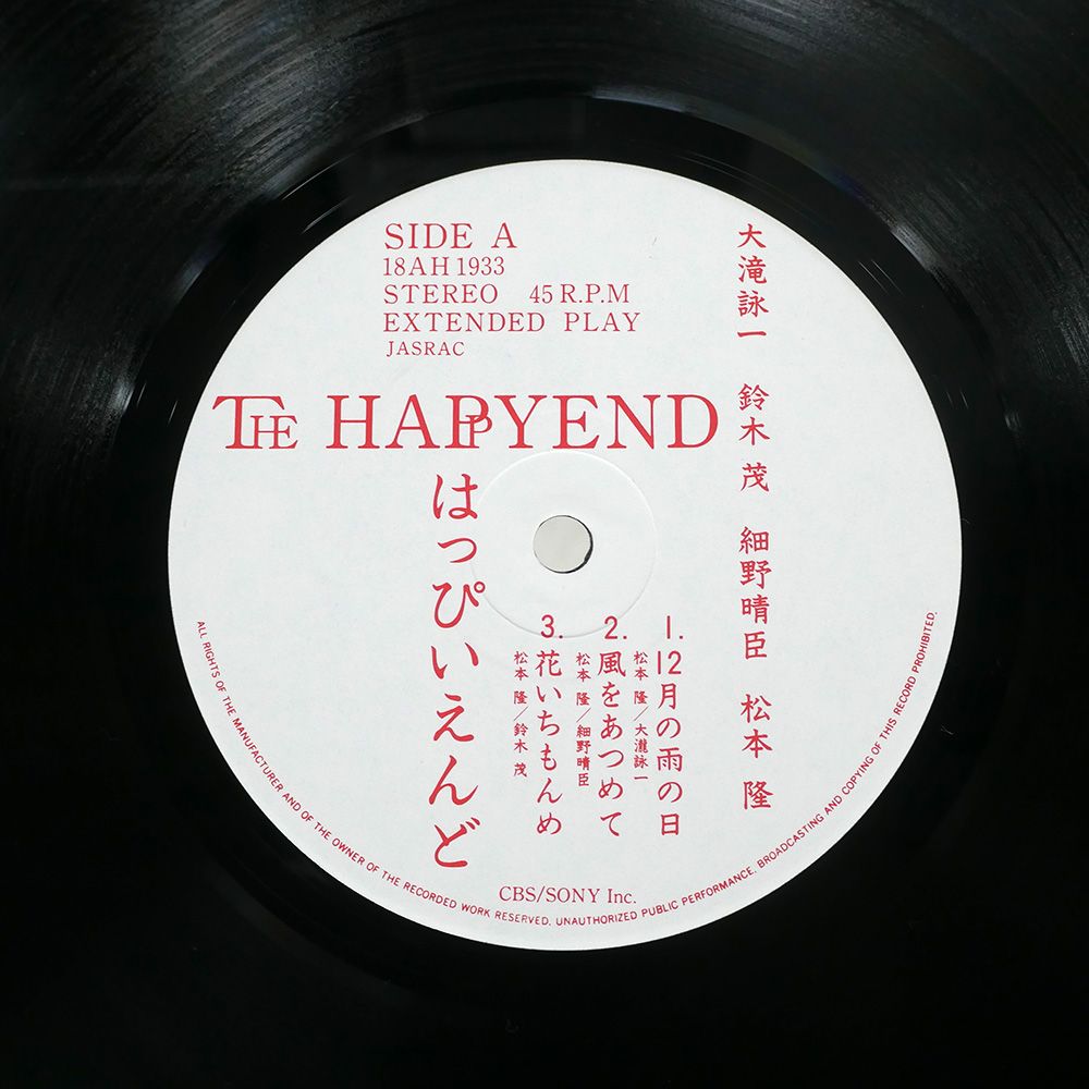 帯 国内盤 はっぴいえんど/THE HAPPY END/CBS/SONY 18AH1933 12