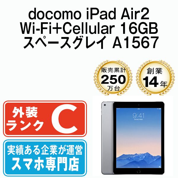 iPad Air2 （2014年発売） iOS 14とiPadOS 14 発表、iPhone 6s