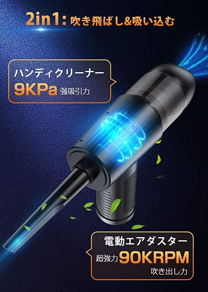 ♥1台2役♥ 電動エアダスター＆ハンディクリーナー 掃除機