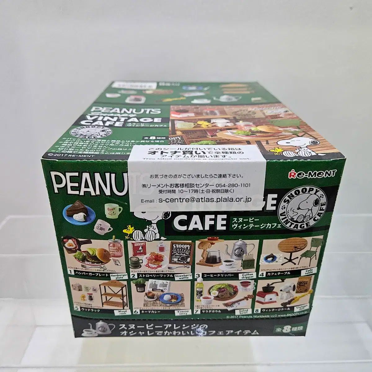 リーメント スヌーピー ビンテージカフェ 未開封 8 種 フルセット