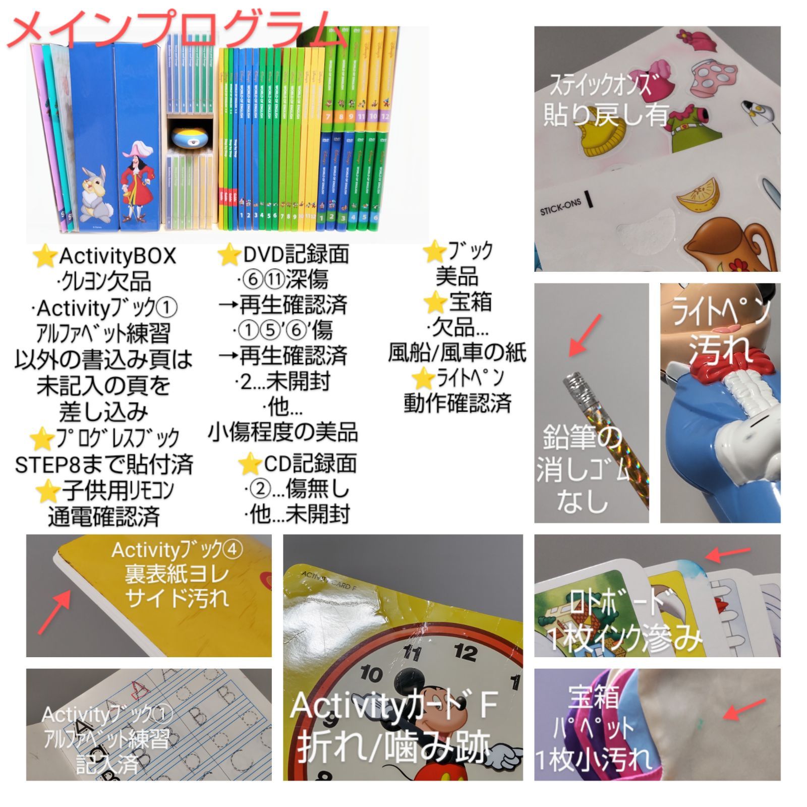 ちゃんさん専用！他の方購入不可！英語システム　フルセット お買い得⭐3週間保証付き】ディズニー英語システム フルセット