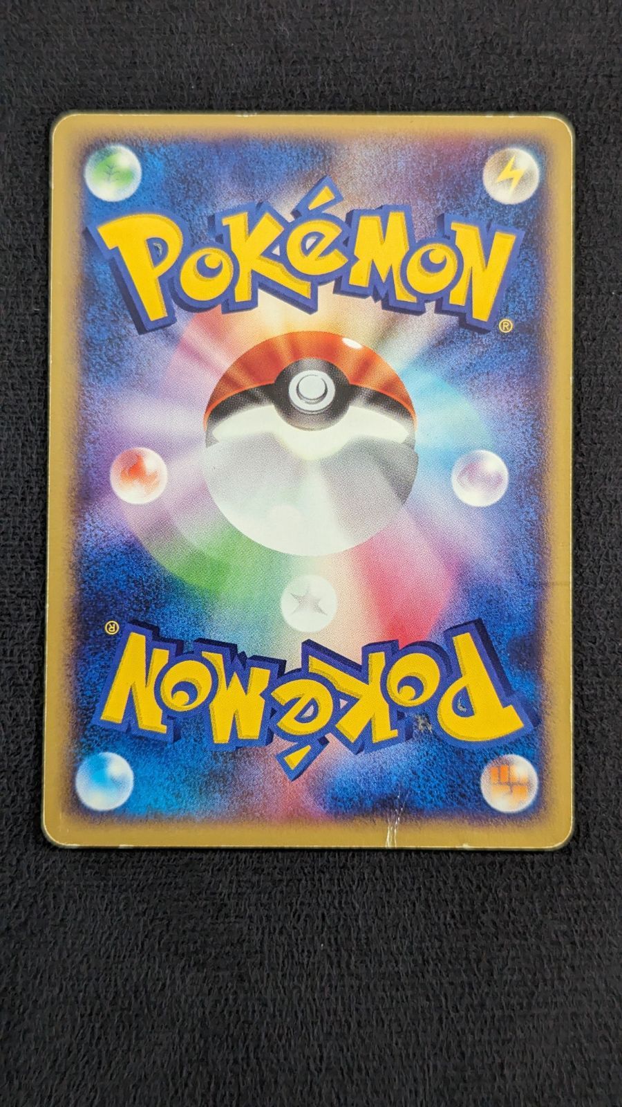 ポケモンカードe バンギラス 070/087 - メルカリ