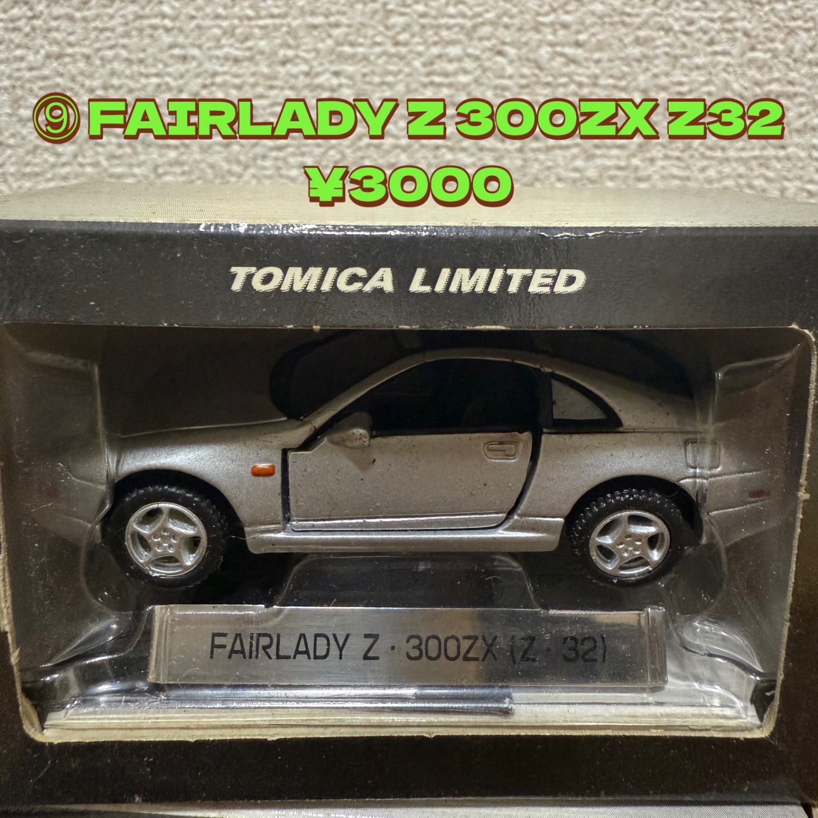 トミカ　リミテッド　ばら8台セットまとめ売り Yahoo!オークション - [2] 8台セット TLV トミカリミテッド