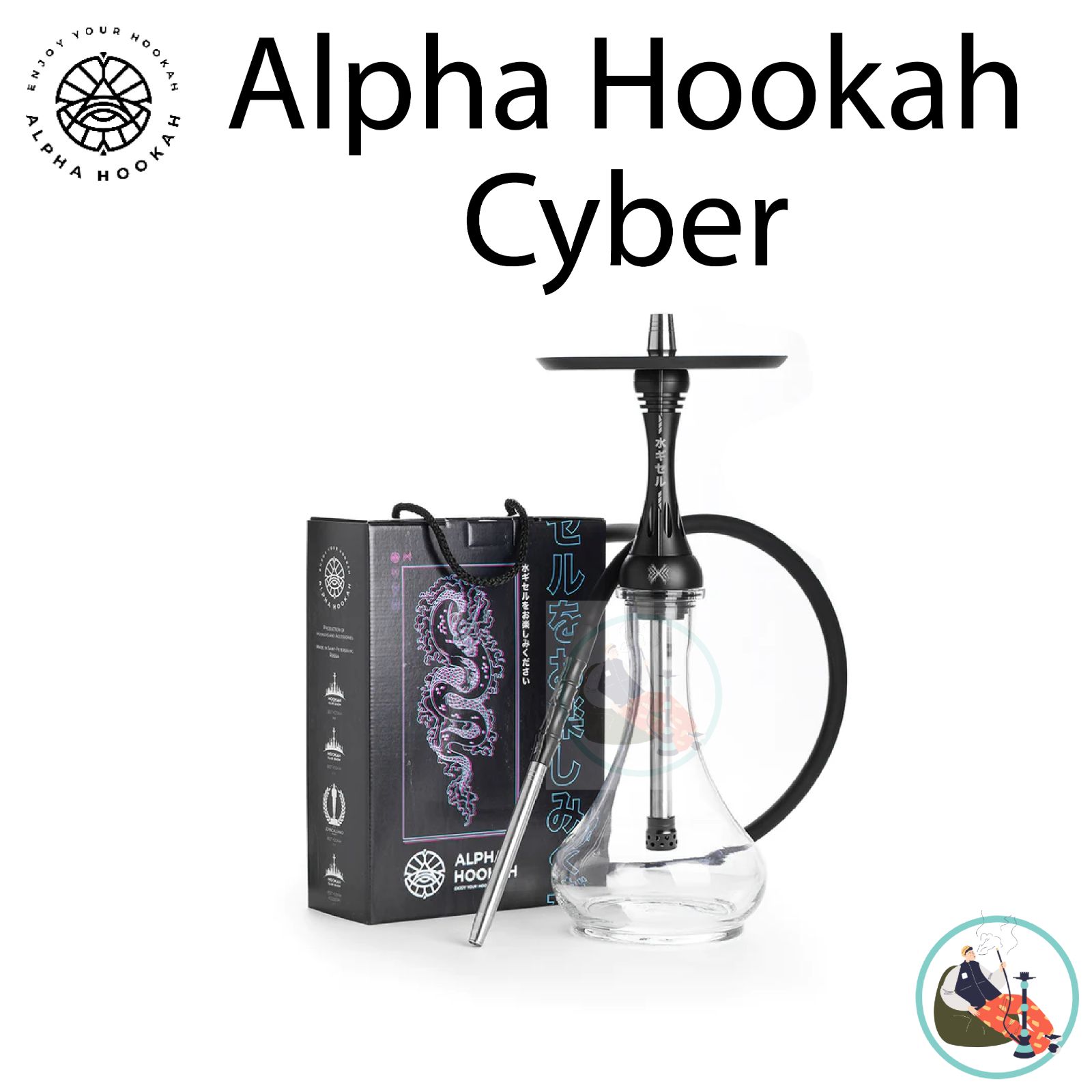 Alpha Hookah Model X SPECIAL Cyber シーシャ　アルファフーカー サイバー