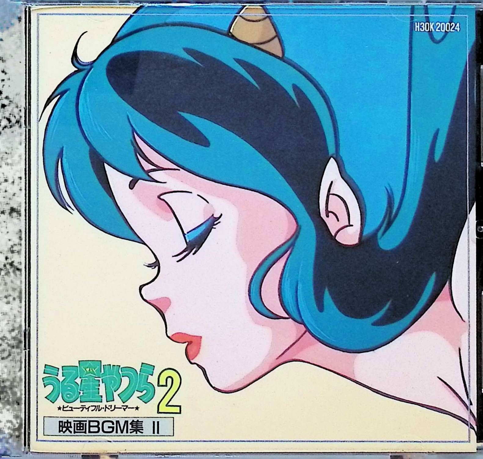 うる星やつら 映画BGM集 2点セット / 小林泉美 (CD) - メルカリ