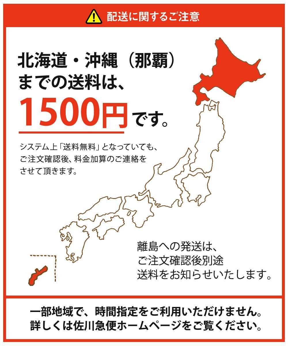 沖縄県 離島別途送料有
