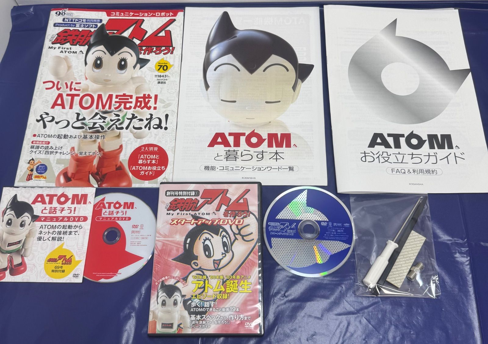 希少！】鉄腕アトム AIロボット 講談社 週間鉄腕アトムを作ろう