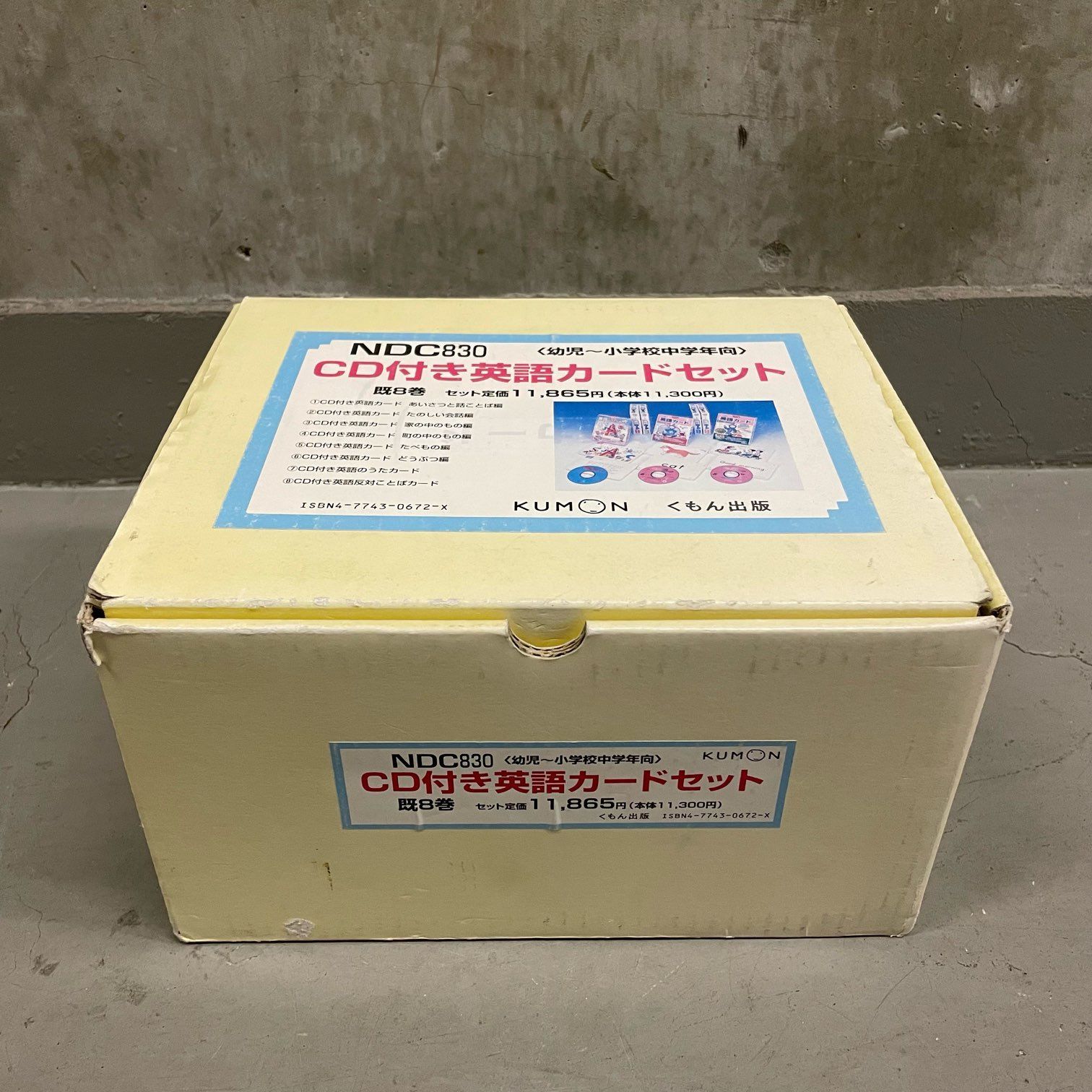 KUMON CD付き英語カード 10組セット 英語カード CD付き くもん
