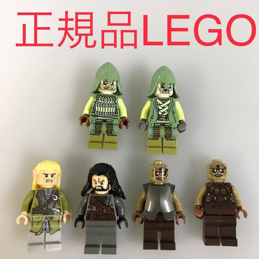 正規品 中古 LEGO レゴ ロードオブザリング ミニフィグ 6個 まとめ売り 