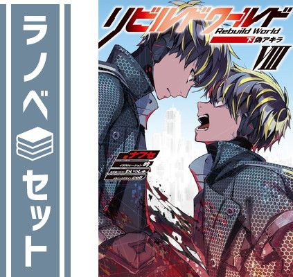セット】魔王城でおやすみ コミック 1-26巻セット [Comic] 熊之