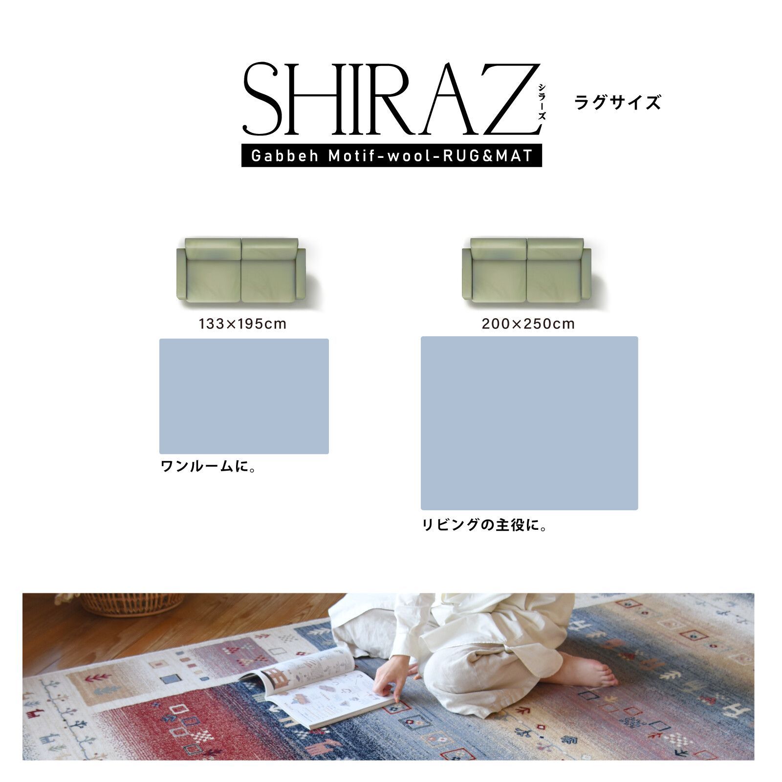 ギャッベ柄 玄関マット
